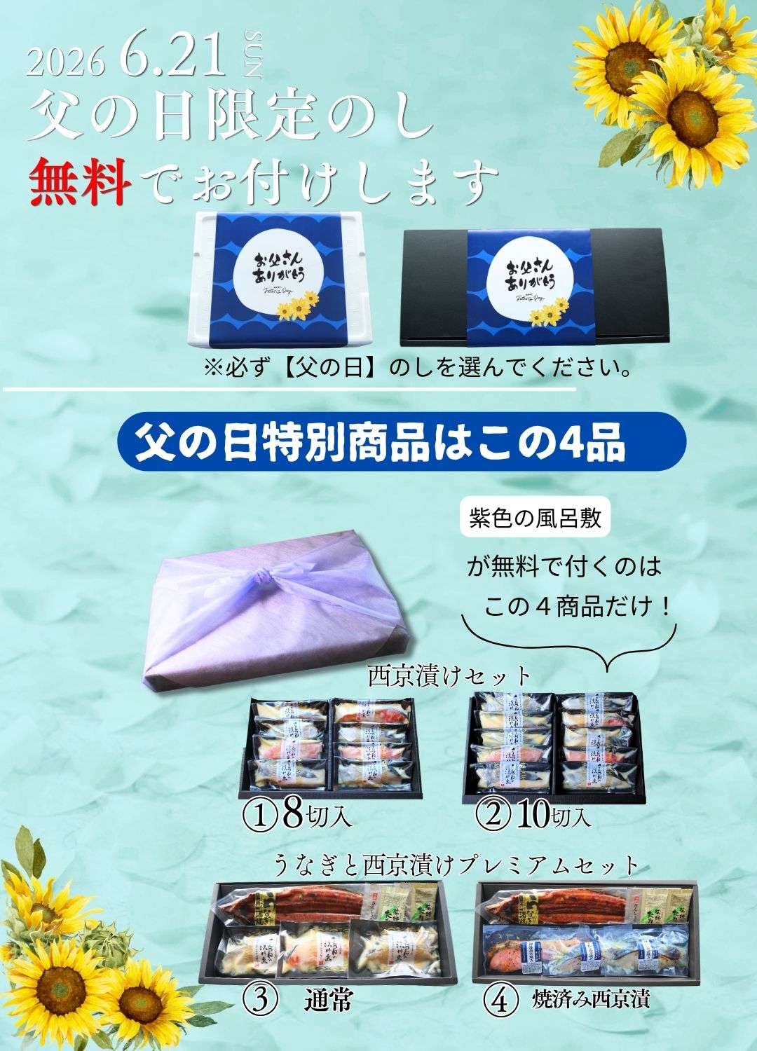 早割 父の日 2026 ギフト 贈答 おとうさん お父さん 父 義父 魚 お魚 さかな ヘルシー 健康