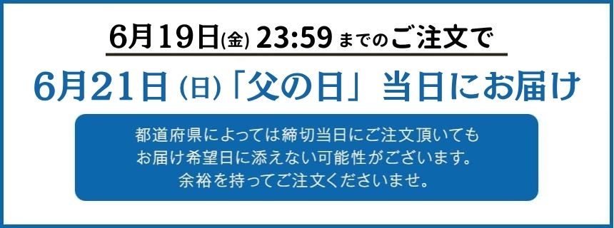 早割 父の日 2026 ギフト 贈答 おとうさん お父さん 父 義父 魚 お魚 さかな ヘルシー 健康