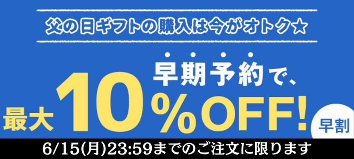早割 父の日 2026 ギフト 贈答 おとうさん お父さん 父 義父 魚 お魚 さかな ヘルシー 健康