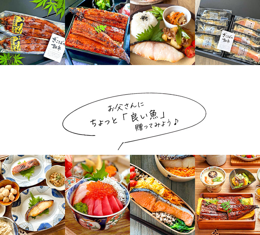早割 父の日 2026 ギフト 贈答 おとうさん お父さん 父 義父 魚 お魚 さかな ヘルシー 健康
