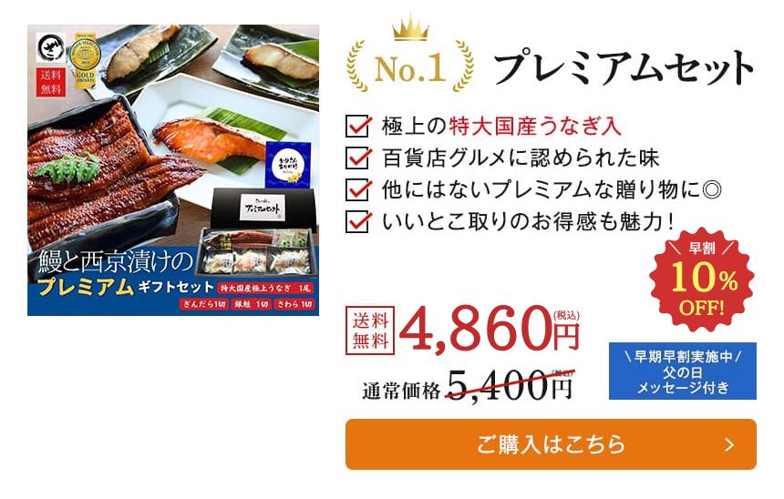 早割 父の日 2026 ギフト 贈答 おとうさん お父さん 父 義父 魚 お魚 さかな ヘルシー 健康