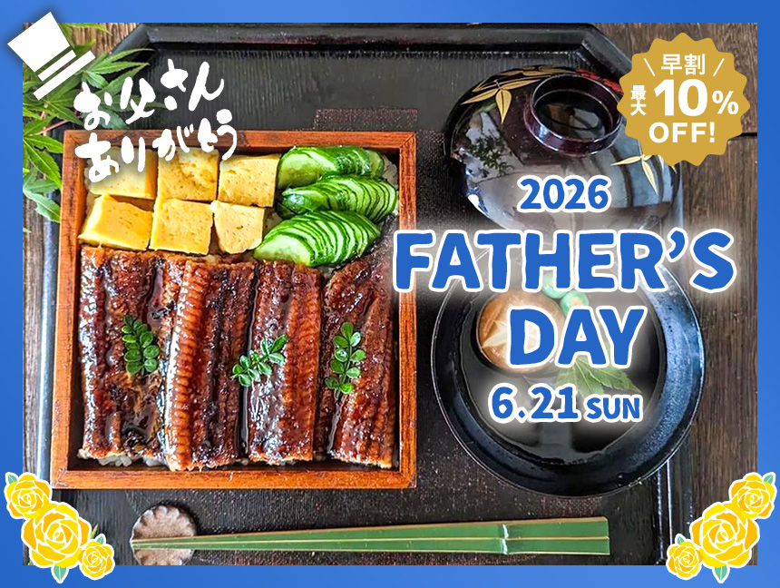 早割 父の日 2026 ギフト 贈答 おとうさん お父さん 父 義父 魚 お魚 さかな ヘルシー 健康