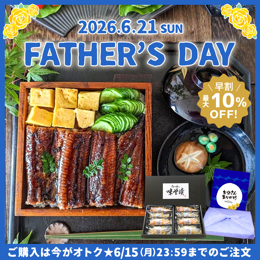 父の日 父 義父 プレゼント