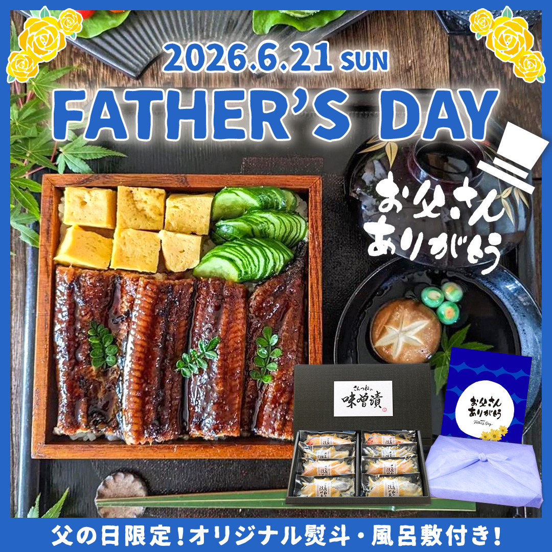 父の日 父 義父 プレゼント