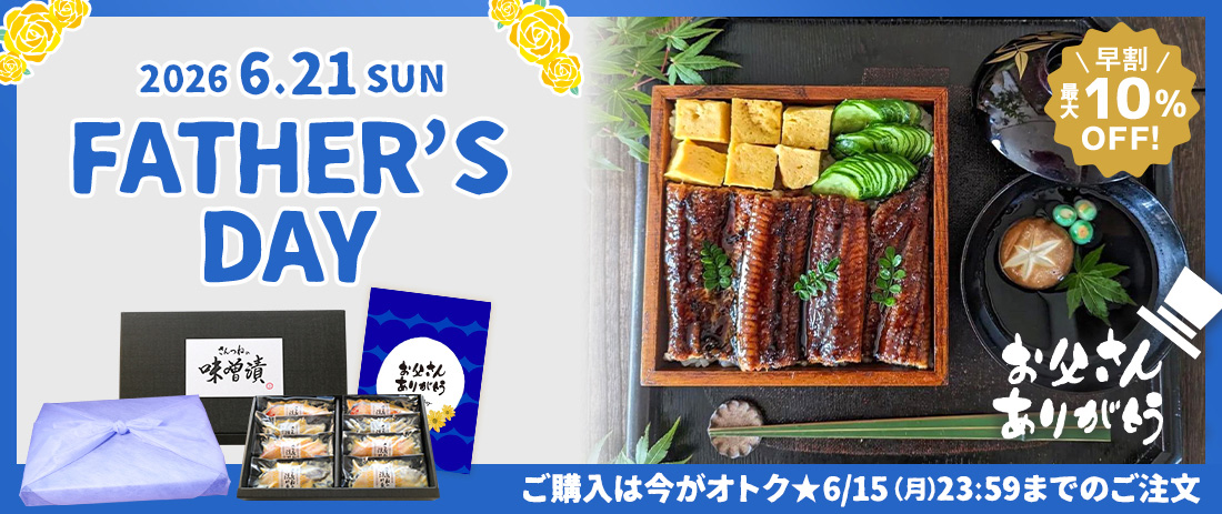 父の日 父 義父 プレゼント