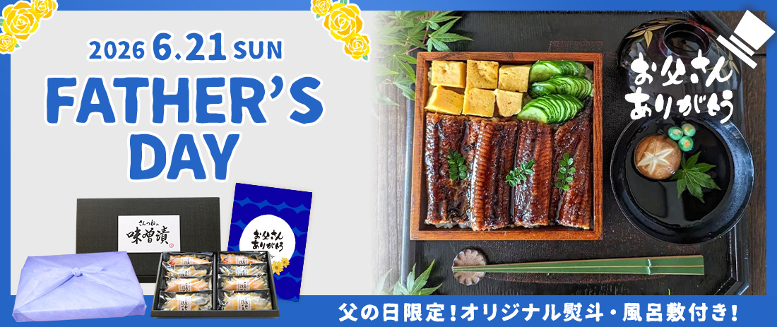 父の日 父 義父 プレゼント