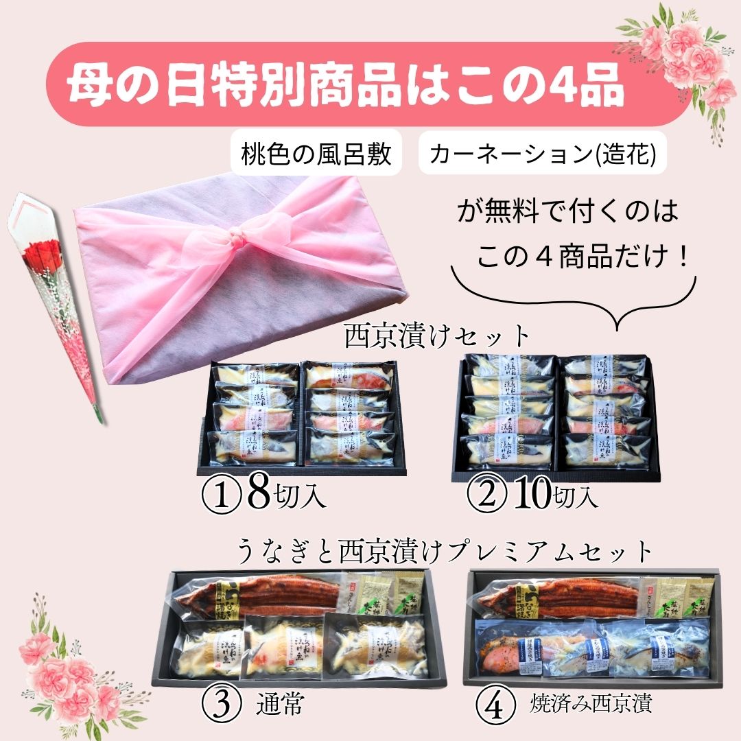 早割 母の日 2026 ギフト 贈答 おかあさん お母さん 母 義母 魚 お魚 さかな ヘルシー 健康