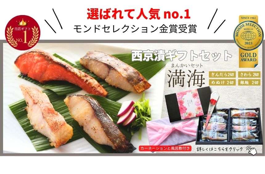 早割 母の日 2026 ギフト 贈答 おかあさん お母さん 母 義母 魚 お魚 さかな ヘルシー 健康