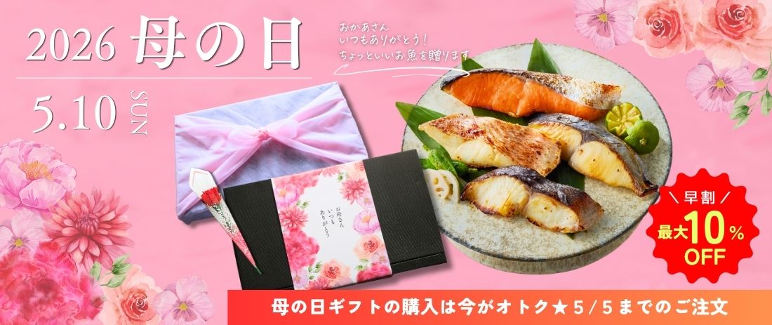 母の日 母 義母 プレゼント