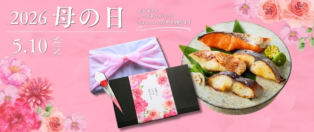 母の日 母 義母 プレゼント