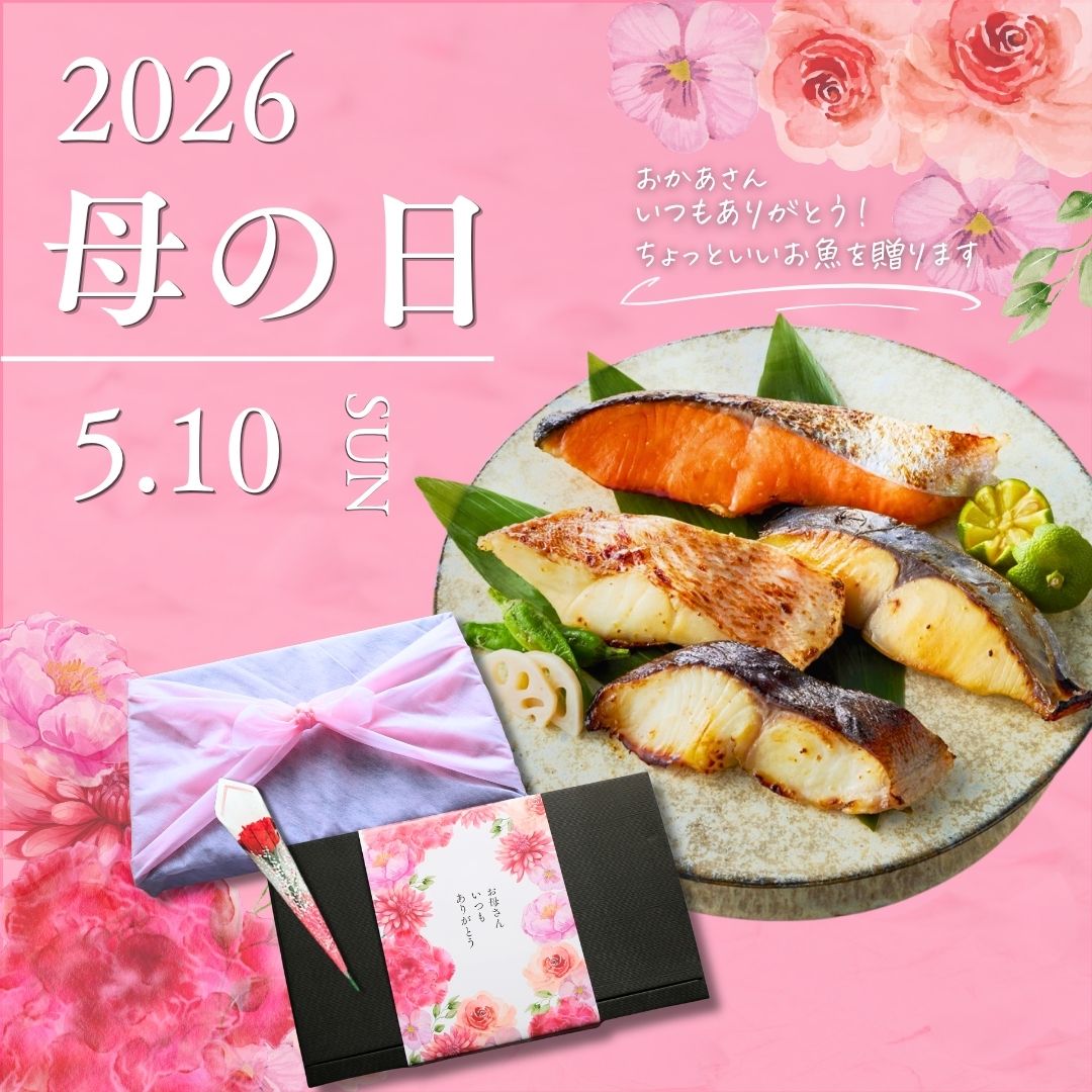 母の日 母 義母 プレゼント