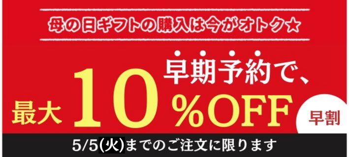 早割 母の日 2026 ギフト 贈答 おかあさん お母さん 母 義母 魚 お魚 さかな ヘルシー 健康