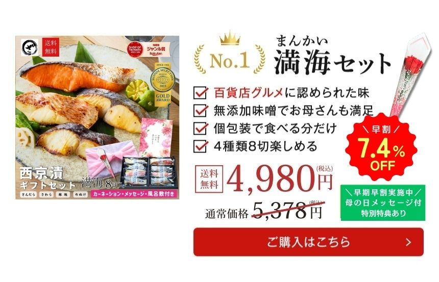 早割 母の日 2026 ギフト 贈答 おかあさん お母さん 母 義母 魚 お魚 さかな ヘルシー 健康