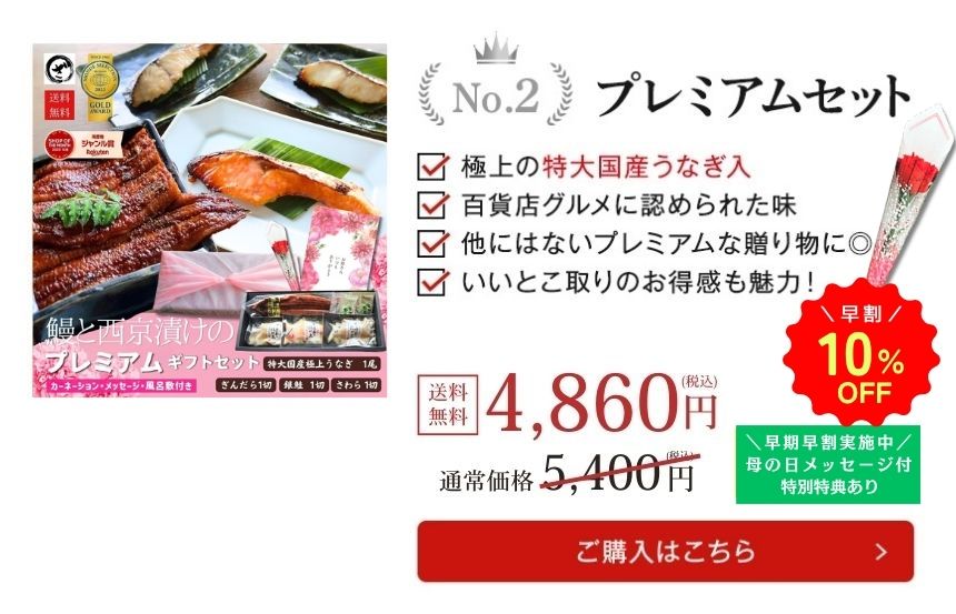 早割 母の日 2026 ギフト 贈答 おかあさん お母さん 母 義母 魚 お魚 さかな ヘルシー 健康