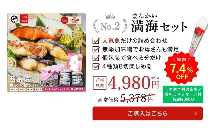 早割 母の日 2026 ギフト 贈答 おかあさん お母さん 母 義母 魚 お魚 さかな ヘルシー 健康