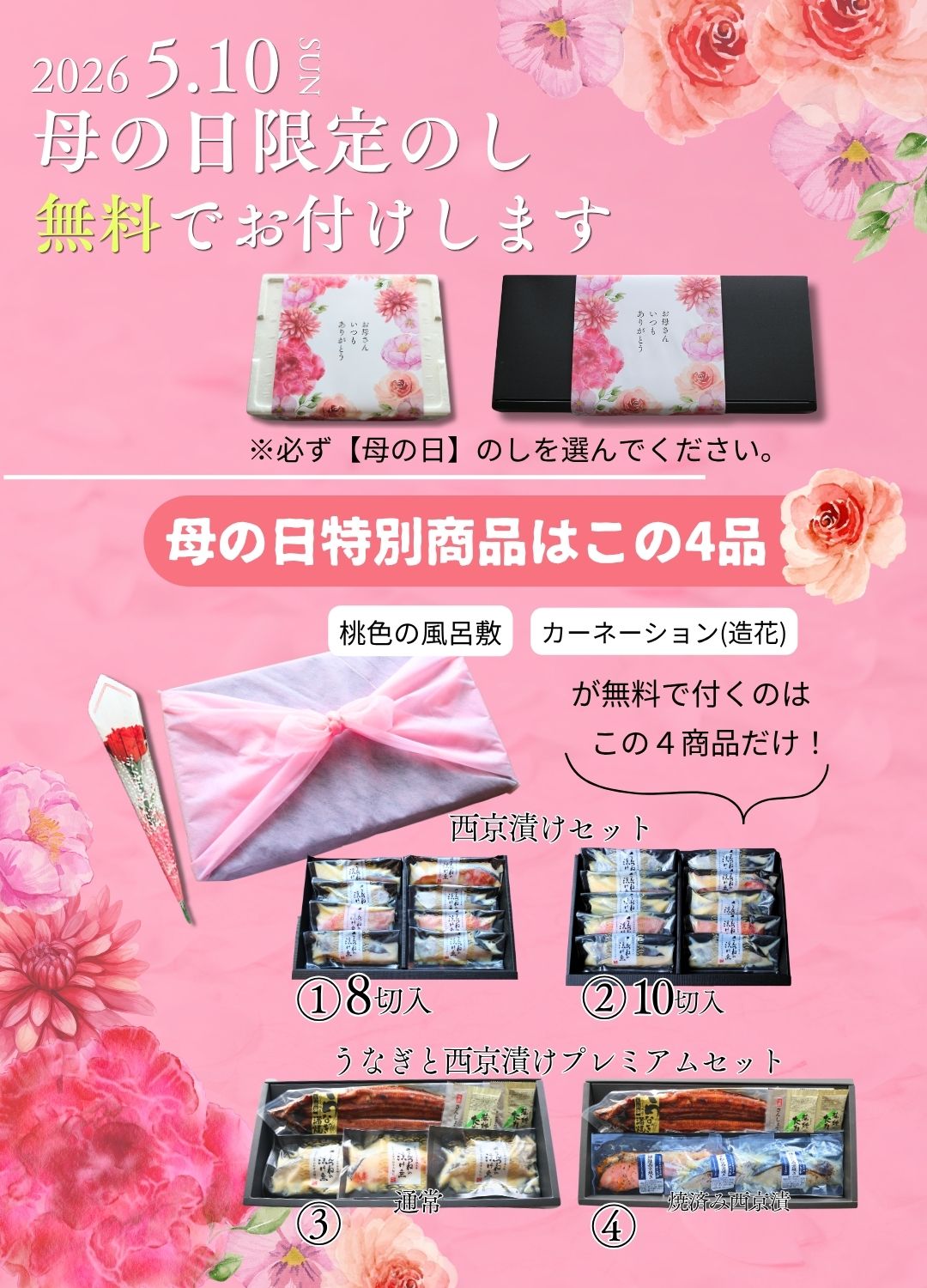 早割 母の日 2026 ギフト 贈答 おかあさん お母さん 母 義母 魚 お魚 さかな ヘルシー 健康