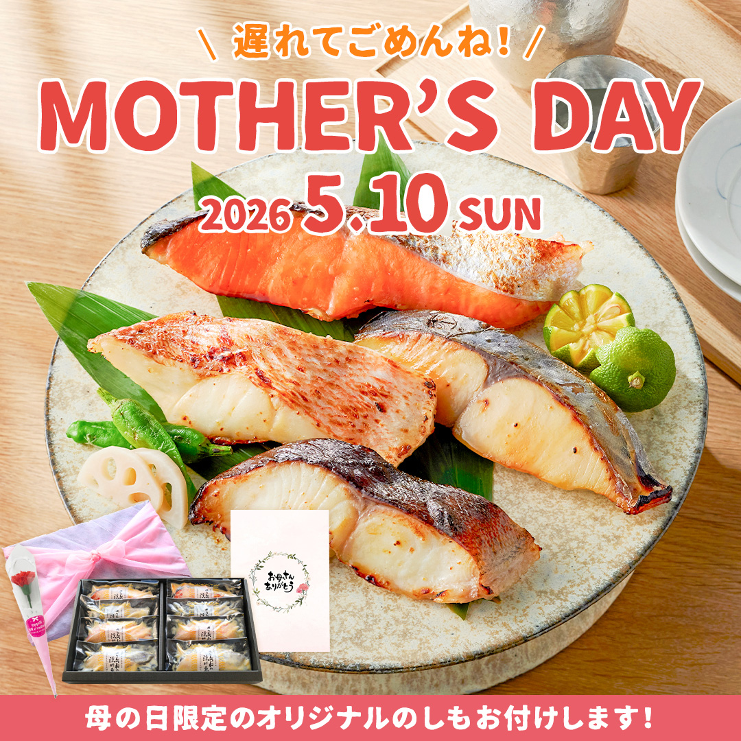 母の日 母 義母 プレゼント