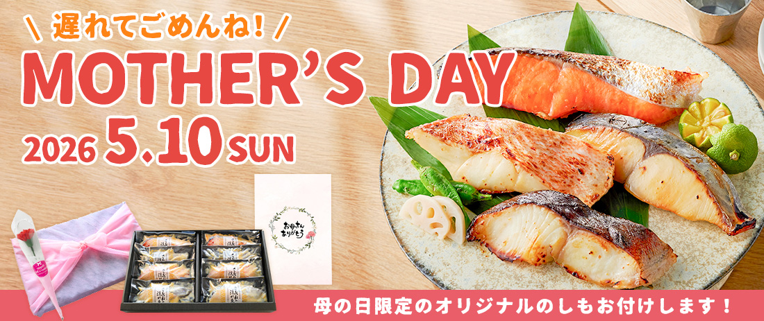 母の日 母 義母 プレゼント