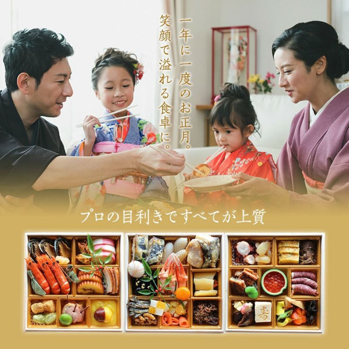 ざこばのおせち3段重