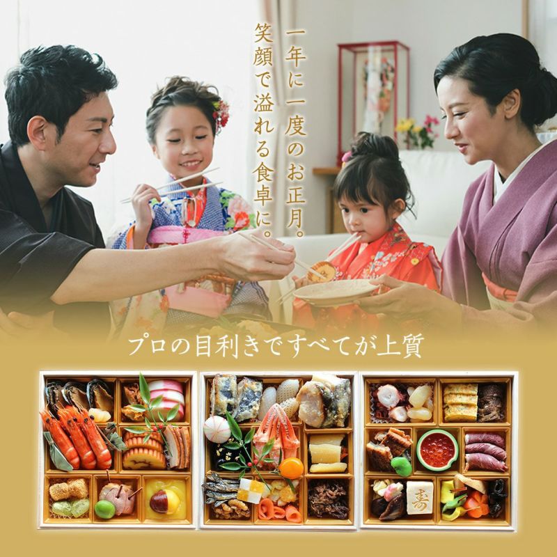ざこばのおせち3段重