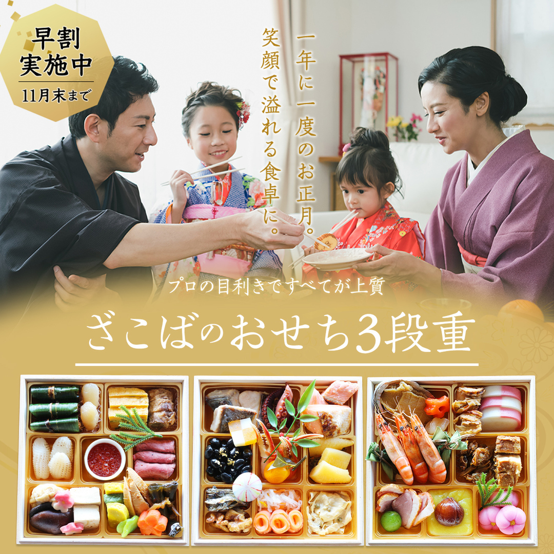 鮭・数の子・うなぎ・旬の海鮮を通販で | ざこばの朝市で旬の魚をお 