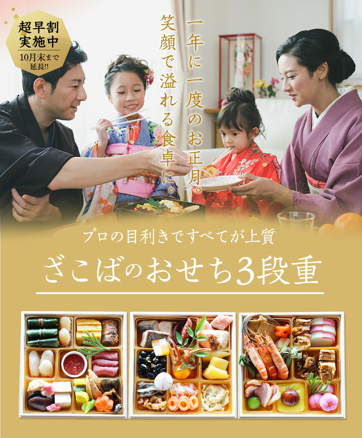 ざこばのおせち3段重