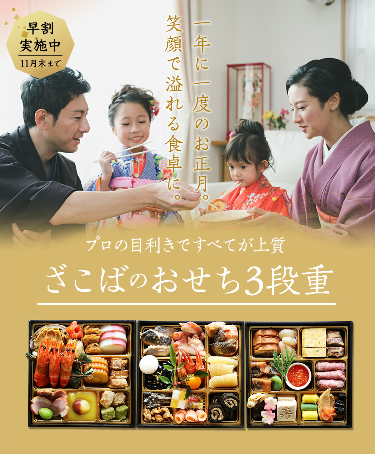 ざこばのおせち3段重