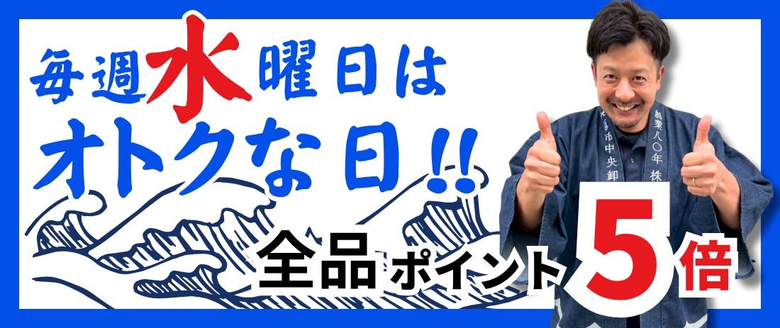 ポイント5倍day