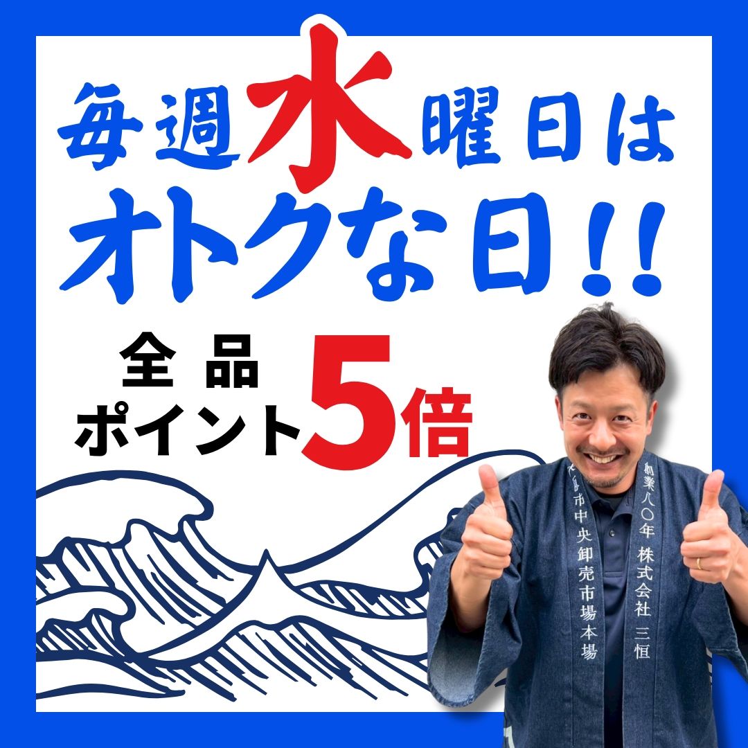 ポイント5倍day