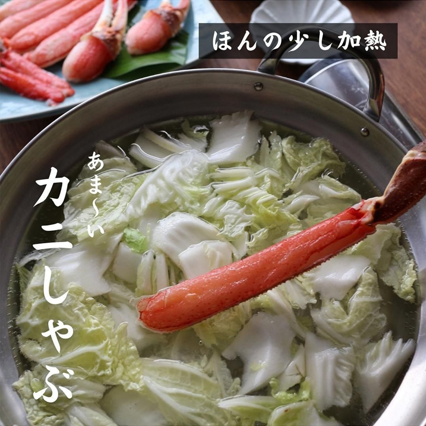 カニ かに 蟹 ずわい ズワイ ずわいがに ズワイガニ 生食可