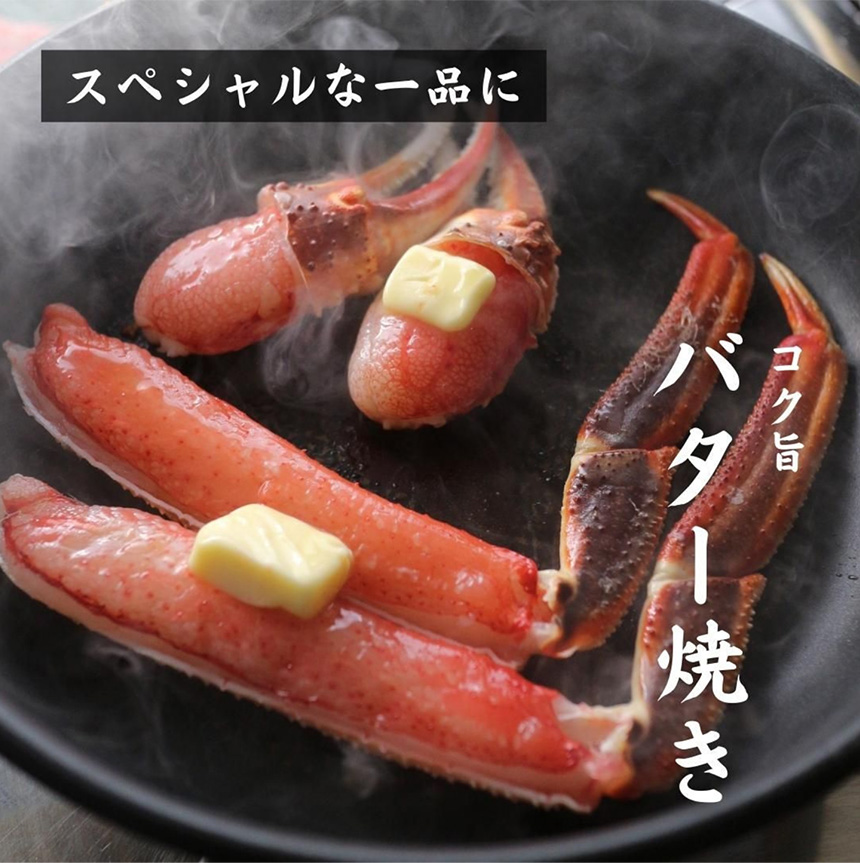 カニ かに 蟹 ずわい ズワイ ずわいがに ズワイガニ 生食可