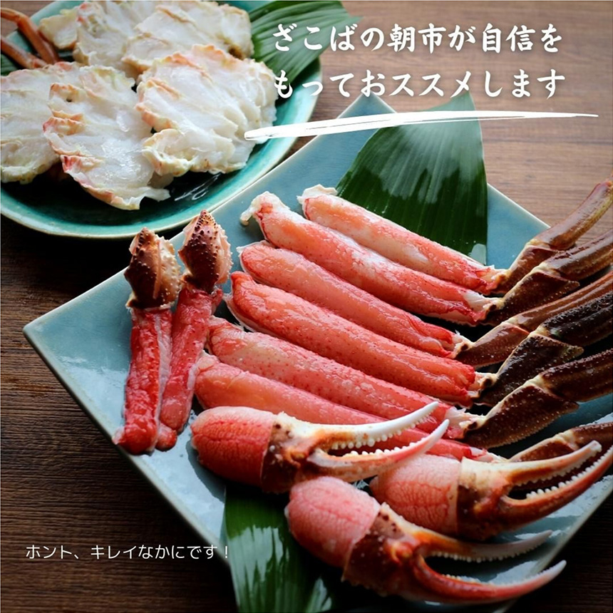 カニ かに 蟹 ずわい ズワイ ずわいがに ズワイガニ 生食可