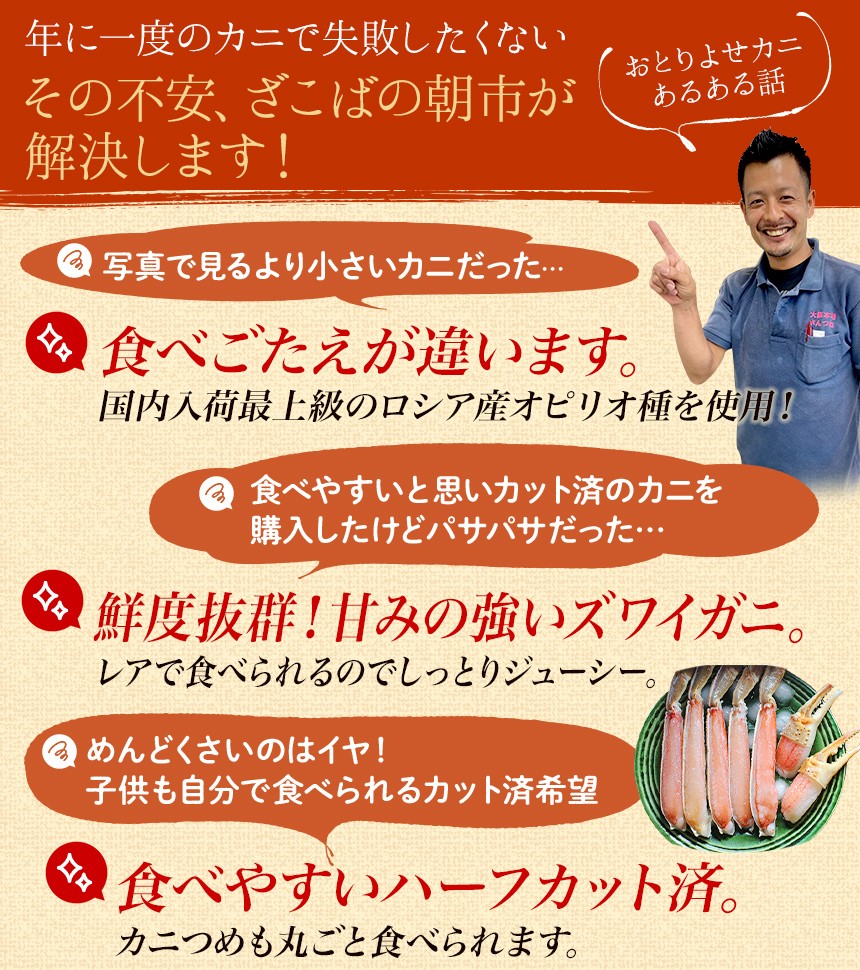カニ かに 蟹 ずわい ズワイ ずわいがに ズワイガニ 生食可