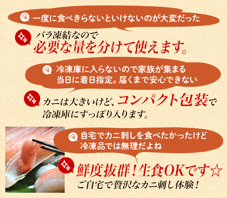 カニ かに 蟹 ずわい ズワイ ずわいがに ズワイガニ 生食可