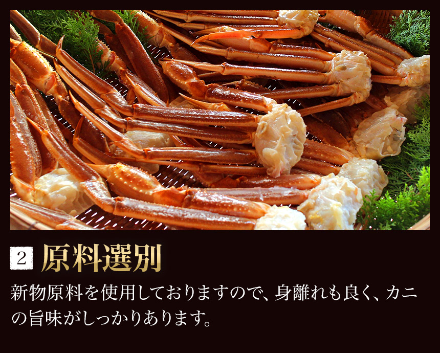 カニ かに 蟹 ずわい ズワイ ずわいがに ズワイガニ 生食可