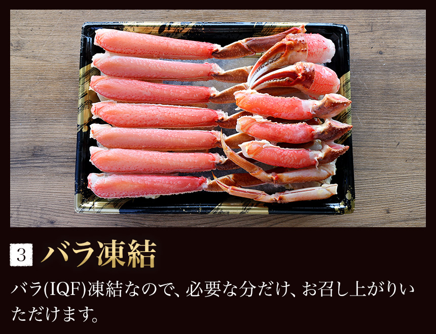 カニ かに 蟹 ずわい ズワイ ずわいがに ズワイガニ 生食可