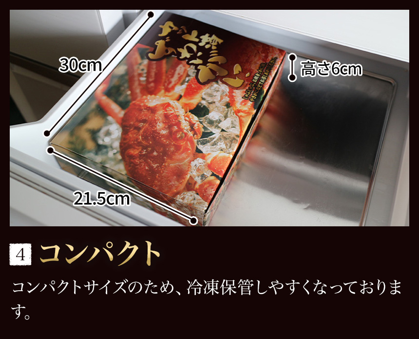 カニ かに 蟹 ずわい ズワイ ずわいがに ズワイガニ 生食可