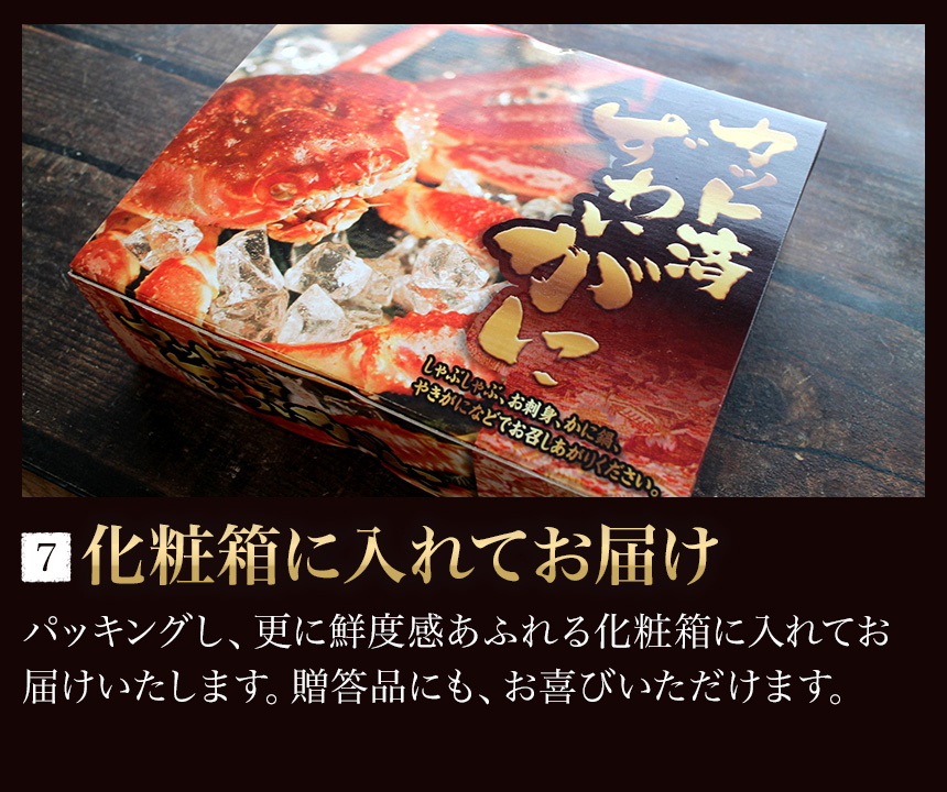 カニ かに 蟹 ずわい ズワイ ずわいがに ズワイガニ 生食可