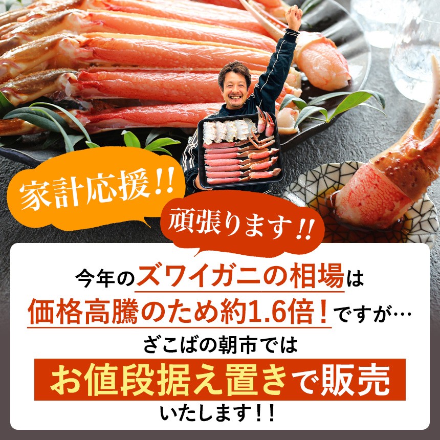 カニ かに 蟹 ずわい ズワイ ずわいがに ズワイガニ 生食可