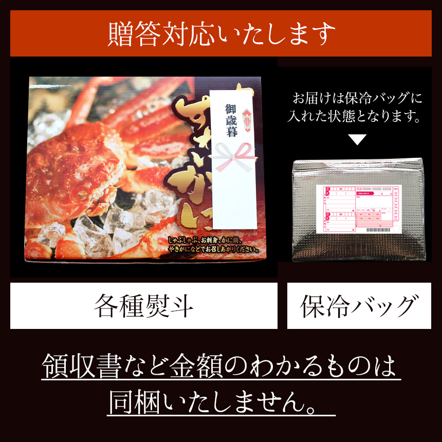 カニ かに 蟹 ずわい ズワイ ずわいがに ズワイガニ 生食可