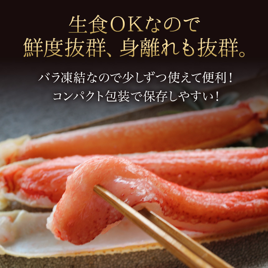 カニ かに 蟹 ずわい ズワイ ずわいがに ズワイガニ 生食可