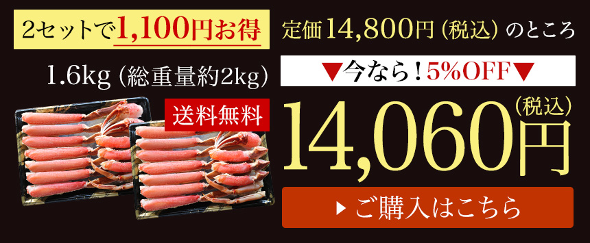 カニ かに 蟹 ずわい ズワイ ずわいがに ズワイガニ 生食可