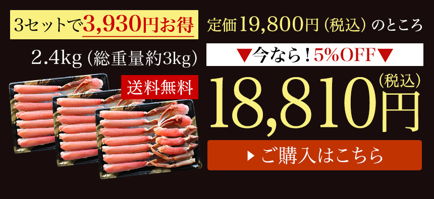 カニ かに 蟹 ずわい ズワイ ずわいがに ズワイガニ 生食可