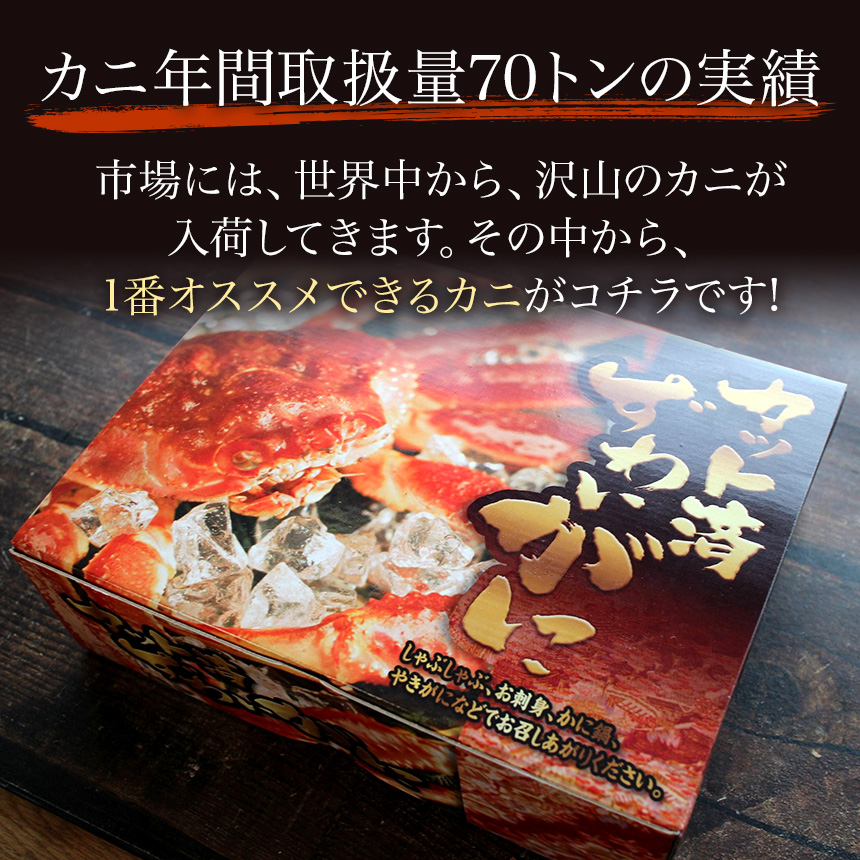 カニ かに 蟹 ずわい ズワイ ずわいがに ズワイガニ 生食可