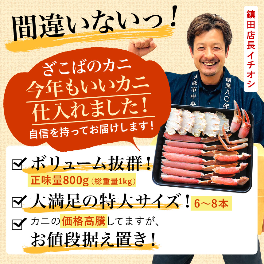 カニ かに 蟹 ずわい ズワイ ずわいがに ズワイガニ 生食可