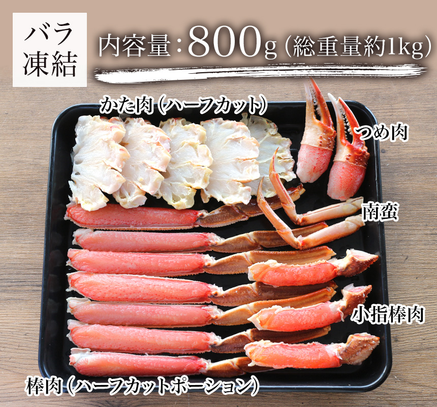カニ かに 蟹 ずわい ズワイ ずわいがに ズワイガニ 生食可