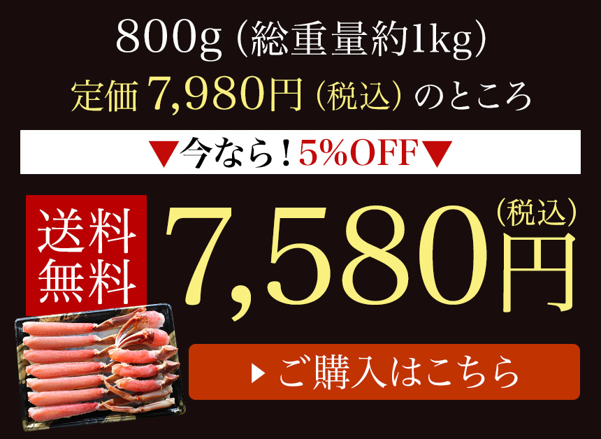 カニ かに 蟹 ずわい ズワイ ずわいがに ズワイガニ 生食可
