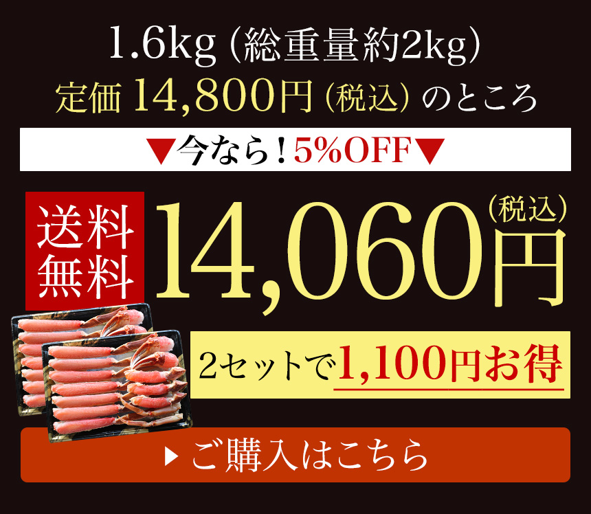 カニ かに 蟹 ずわい ズワイ ずわいがに ズワイガニ 生食可