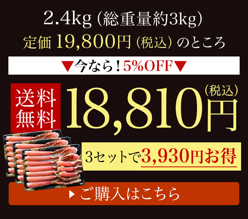 カニ かに 蟹 ずわい ズワイ ずわいがに ズワイガニ 生食可