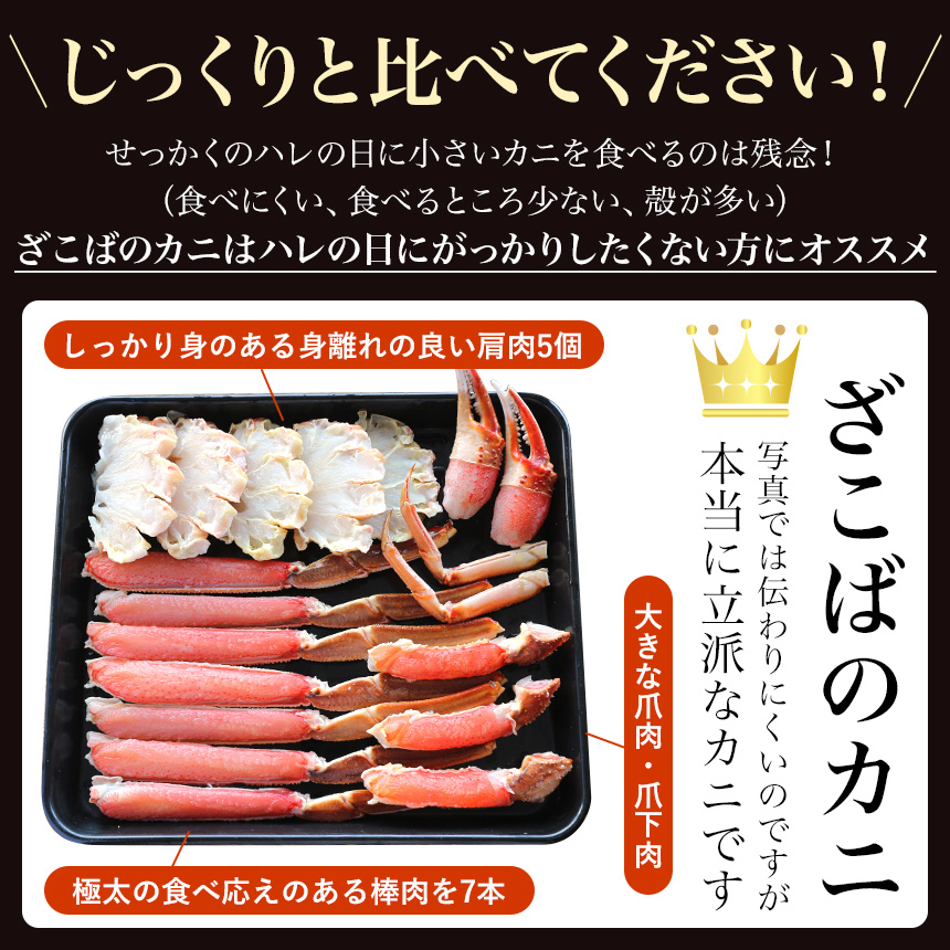 カニ かに 蟹 ずわい ズワイ ずわいがに ズワイガニ 生食可